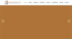 Desktop Screenshot of nkz-nn.ru